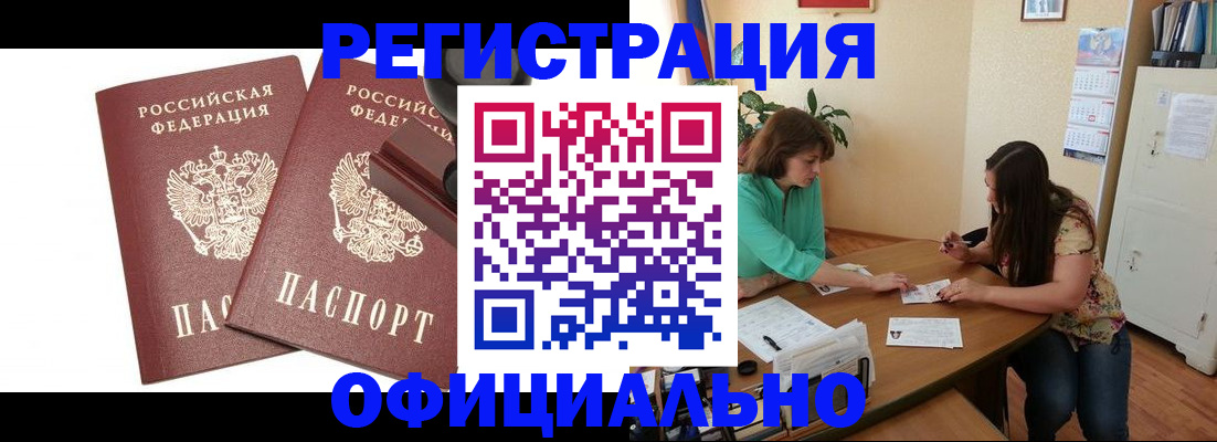 прописка для школы в Копейске