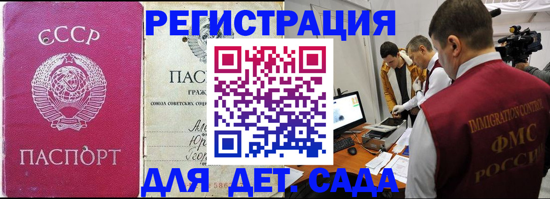 временная прописка в Копейске