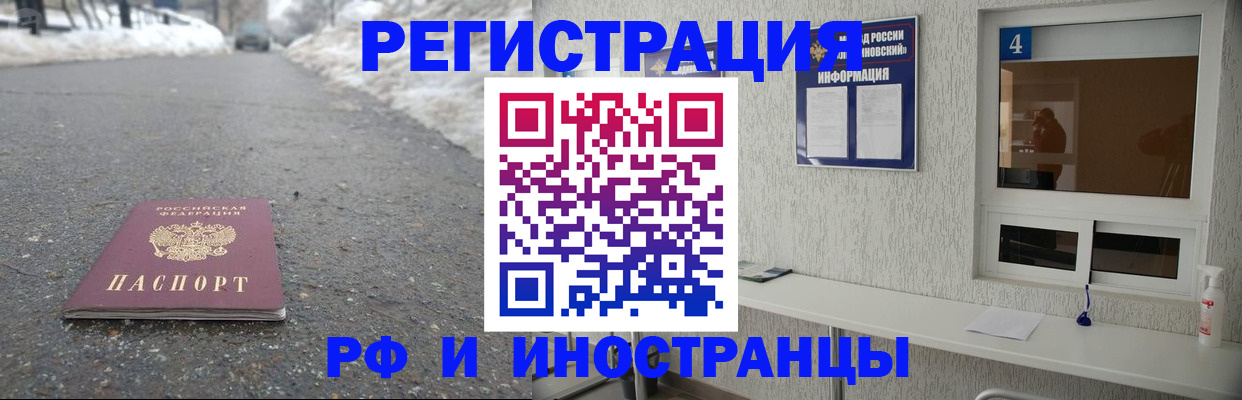 временная регистрация законно в Копейске