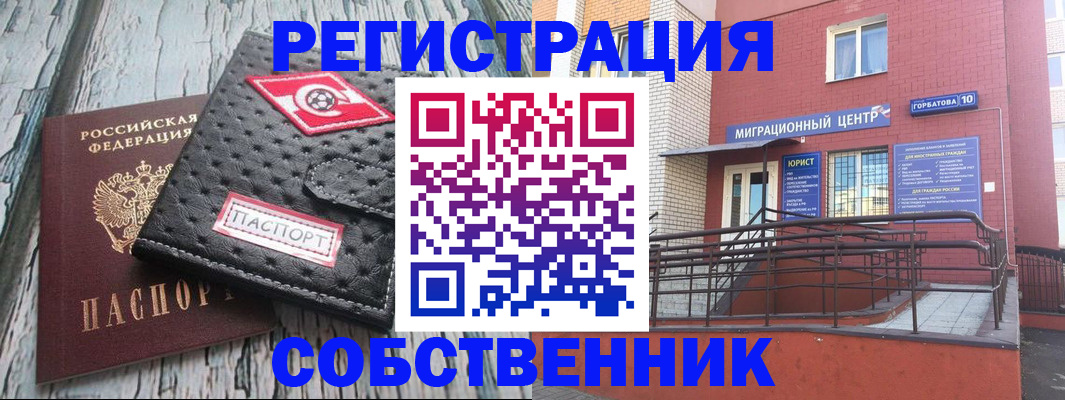 прописка поиск в Копейске